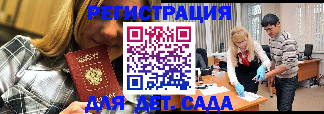 прописка 2025 в Каменск-Шахтинском