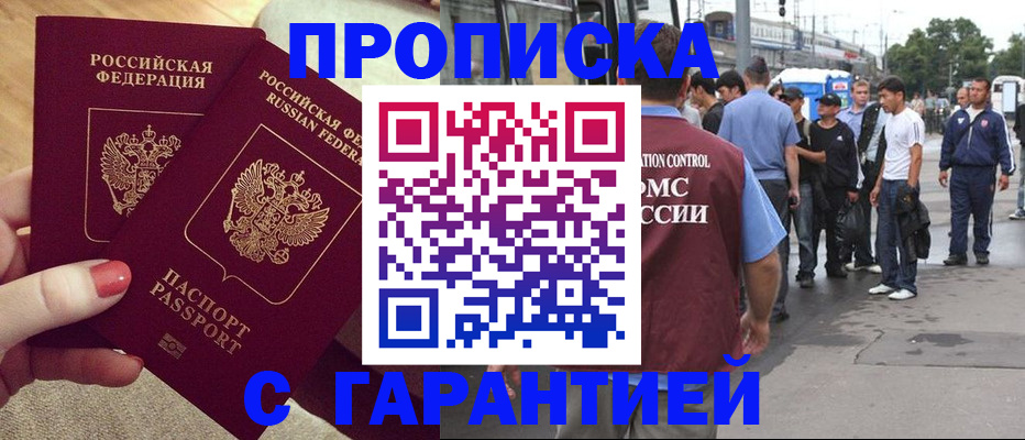 временная регистрация собственник в Каменск-Шахтинском