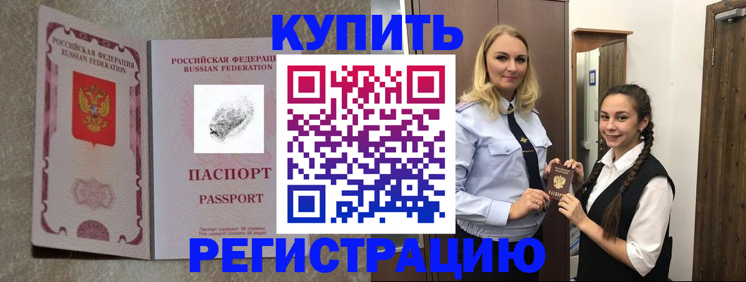 временная регистрация для школы в Каменск-Шахтинском