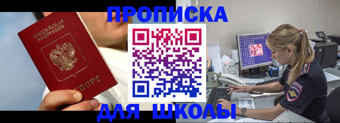 прописка для кредита в Каменск-Шахтинском