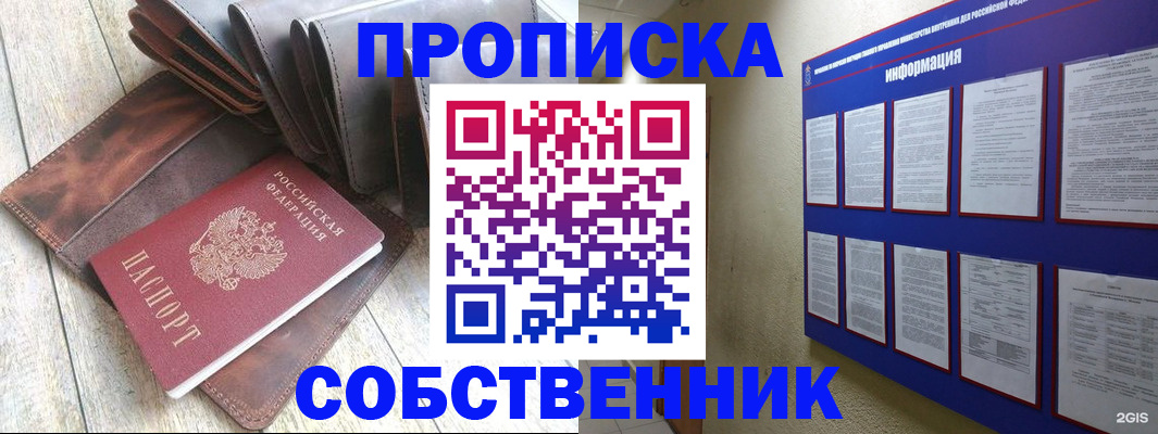прописка гарантия в Каменск-Шахтинском