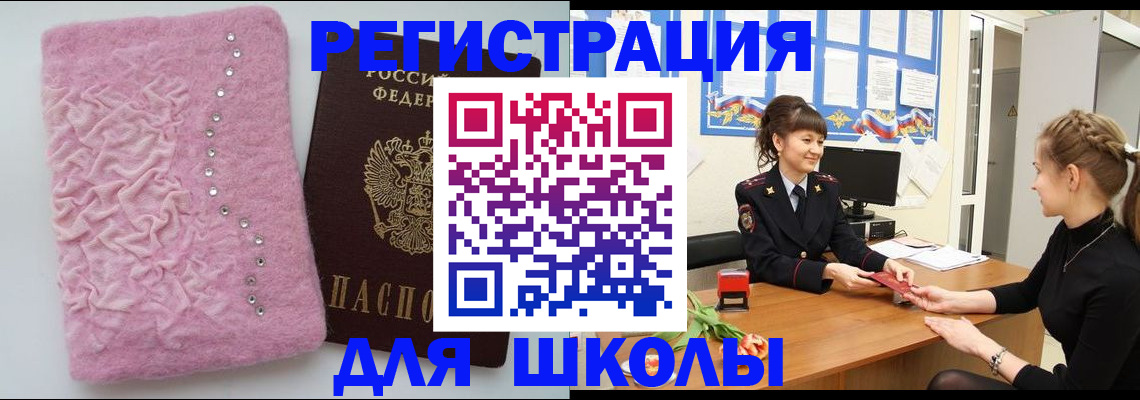 где прописаться в Каменск-Шахтинском