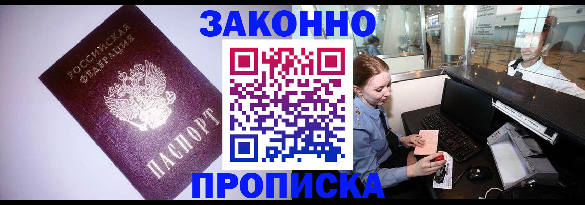временная регистрация в квартире в Каменск-Шахтинском